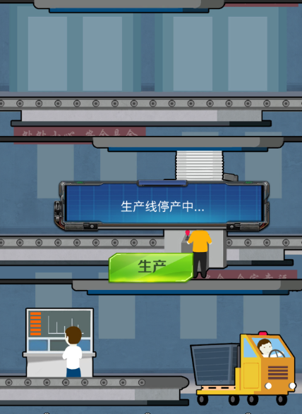 商道高手攻略 超级工厂的小心得分享