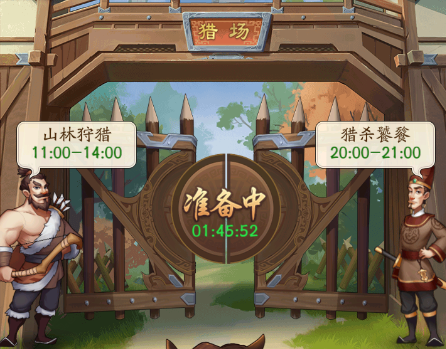 【玩法爆料】猎杀饕餮玩法介绍