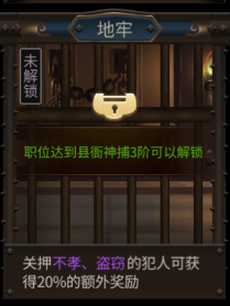 【8月游戏大爆料】牢房管理有一套，恩威并施是王道！