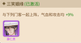 【大神攻略】门客搭配推荐！正确凑齐最高战力阵容思路是什么？