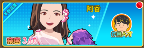 《金币大富翁》秘书人才怎么配？了解这些让你赚速翻倍！
