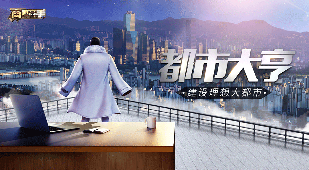 【商道小剧情】致敬每个有梦想的你们！