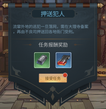 【神都探奇开发爆料】不良司的秘密任务在此，超多奖励强者多劳多