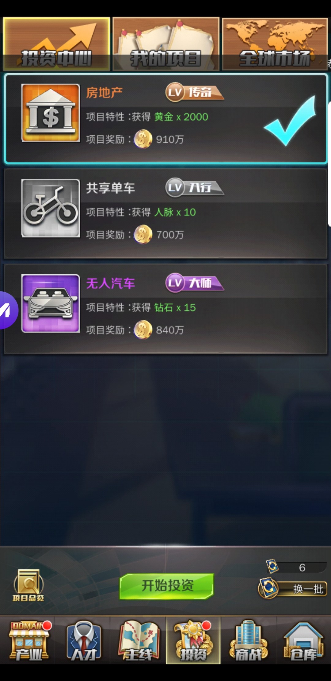 特殊货币：黄金的获取与最佳用途