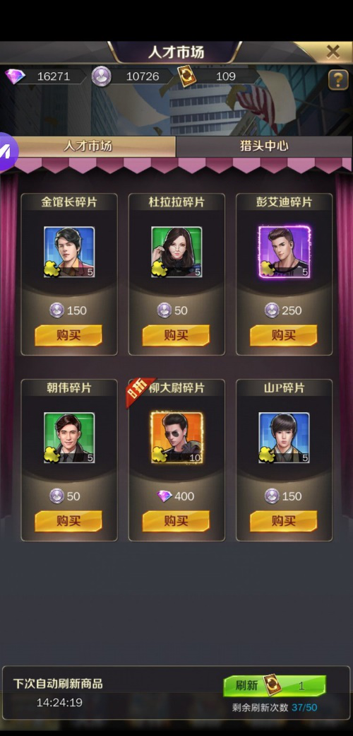 《商道高手》商场购物指南 只买对的不买贵的