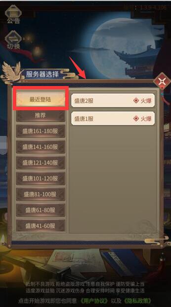 【看这】关于区服丢失解决问题...