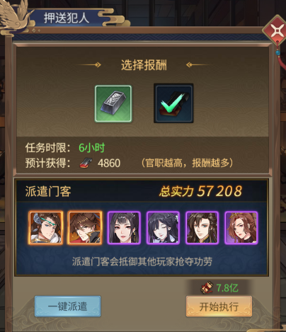 【神都探奇开发爆料】不良司的秘密任务在此，超多奖励强者多劳多