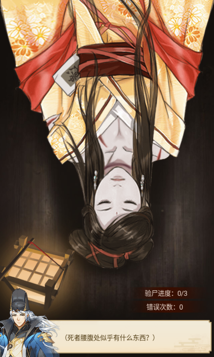 【探天下奇案】古代法医找真相|奇怪的遗书和伤痕