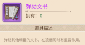 【神都凌烟阁玩法曝光】神捕都来一较高下！凌烟阁前争高位~