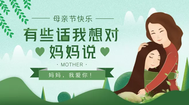 【参与送豪礼】和妈妈道一声母亲节快乐