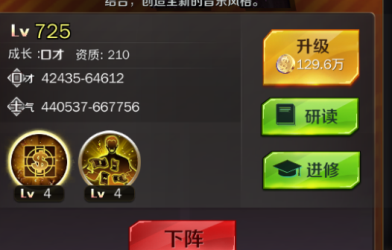 《商道高手》实力提升指南 座驾提升幅度最大