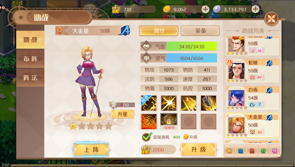 驭灵师手游助战怎么获得？怎么培养？