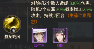 【大神攻略】门客搭配推荐！正确凑齐最高战力阵容思路是什么？