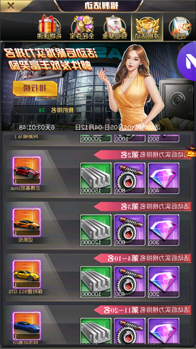 《商道高手》日常游戏问题解答篇