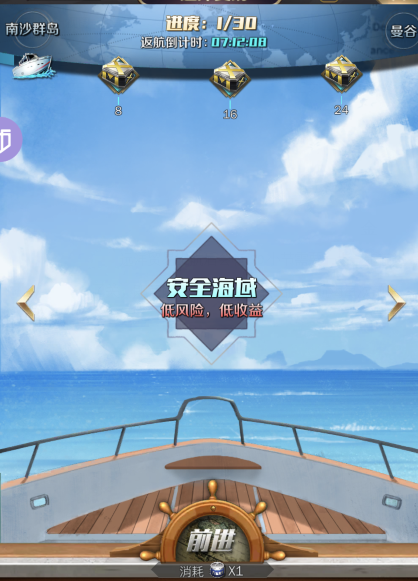 商道高手攻略 远洋路线选择策略