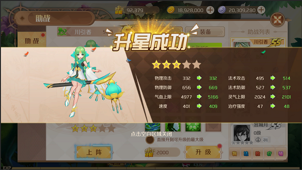 驭灵师手游助战怎么获得？怎么培养？