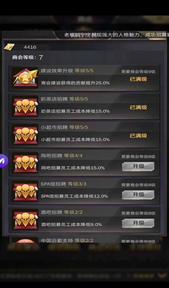 《商道高手》最快赚钱玩法