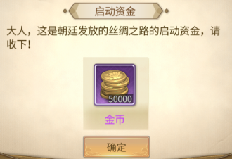 丝绸之路护送商队小技巧，高效贸易你得懂！