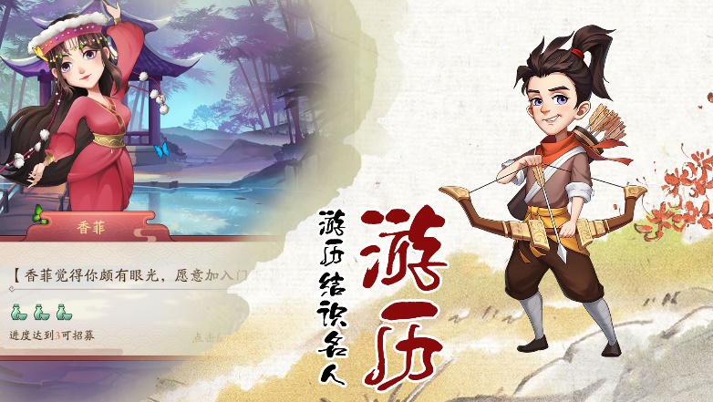 玩转古代商界，成为一方巨贾！《我是大东家》预约今日开启！