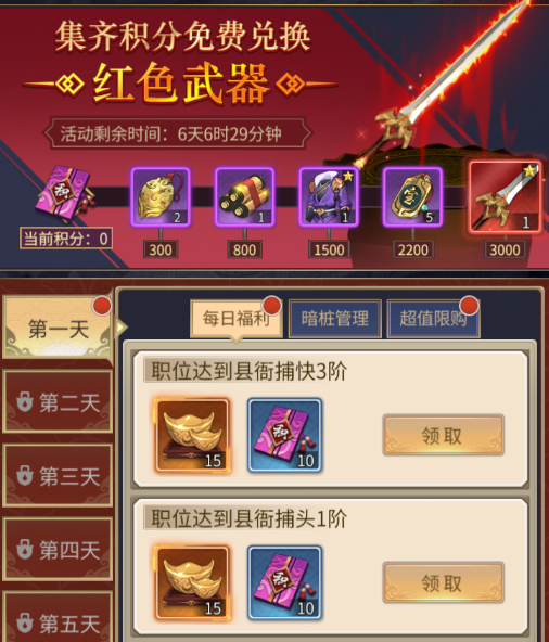 【首发倒计时1天】《神都探奇》明日首发，多重开服福利预抢先看