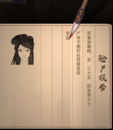 【探天下奇案】古代法医找真相|奇怪的遗书和伤痕