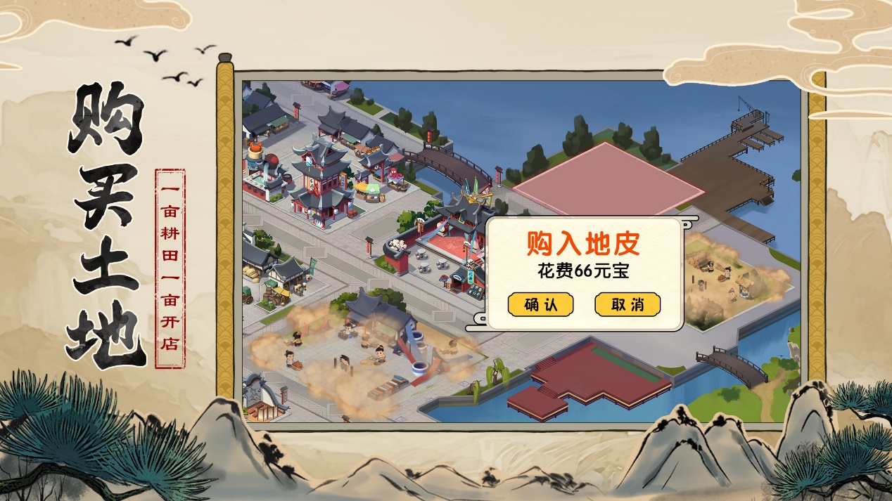 《我是大东家》最新评测来了~聪明的东家可不要错过