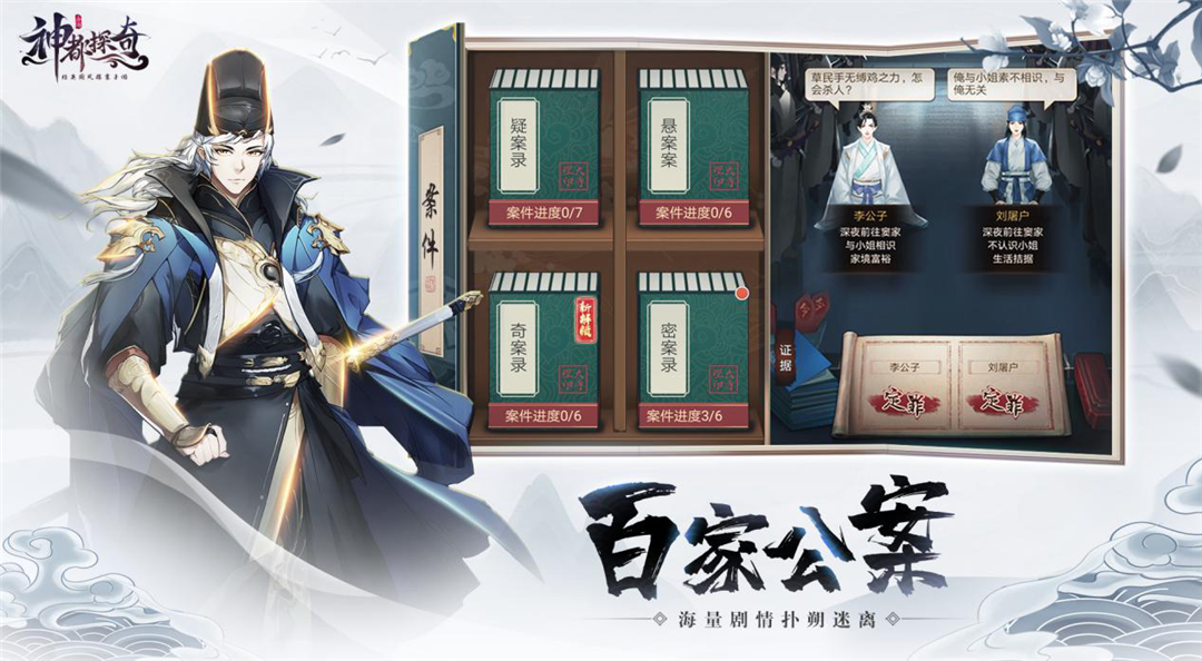 《神都探奇》首测7月15日重磅开启~大人请破案！ 