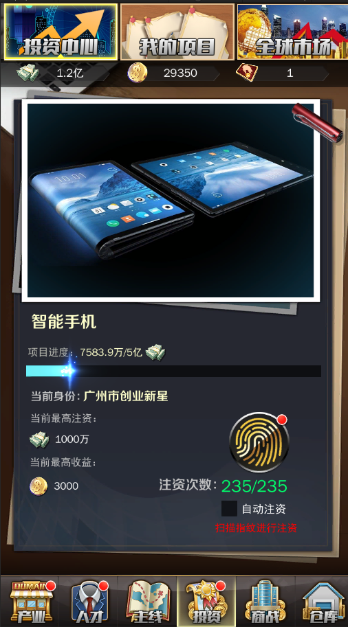 6月13日，《商道高手》震撼首发倒计时第1天之游戏介绍（下）