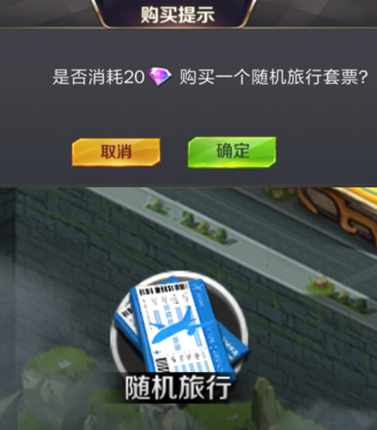 商道活动结束 新版环球之旅