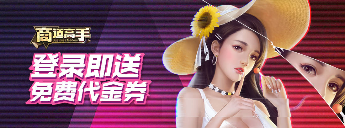 周末福利-连续累计登陆送代金券活动
