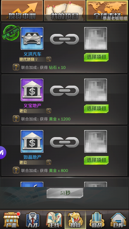 小号肝起来！如何利用投资刷钻石