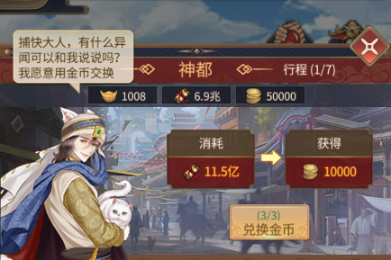 丝绸之路护送商队小技巧，高效贸易你得懂！