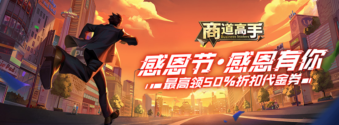 【限时返利】感恩礼券免费领，仅限4天！