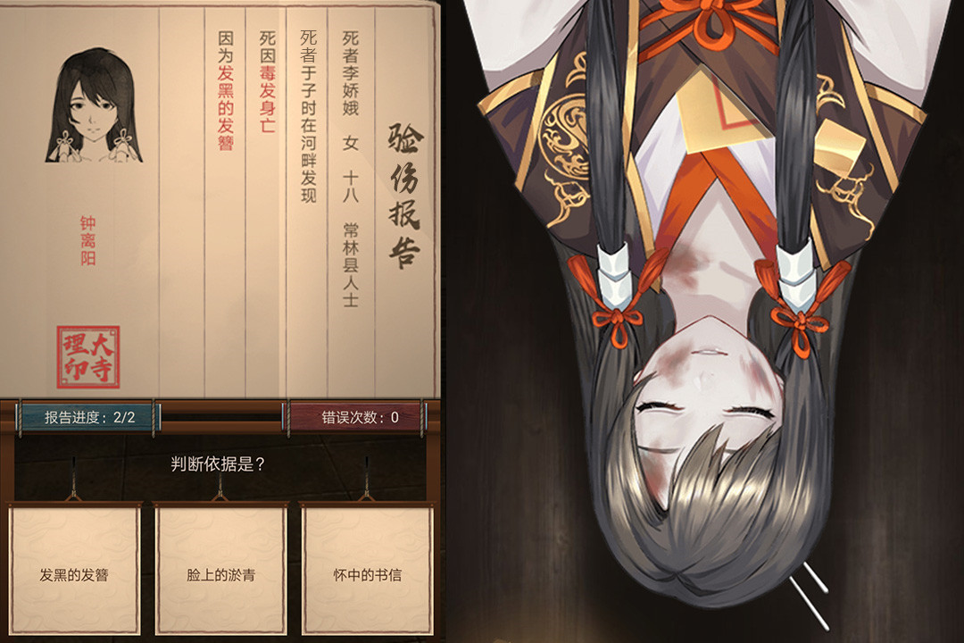 【探天下奇案】古代法医找真相-兽牙、奇怪伤口有什么联系