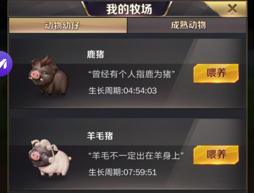 商道最福利活动 全民养猪换拉法