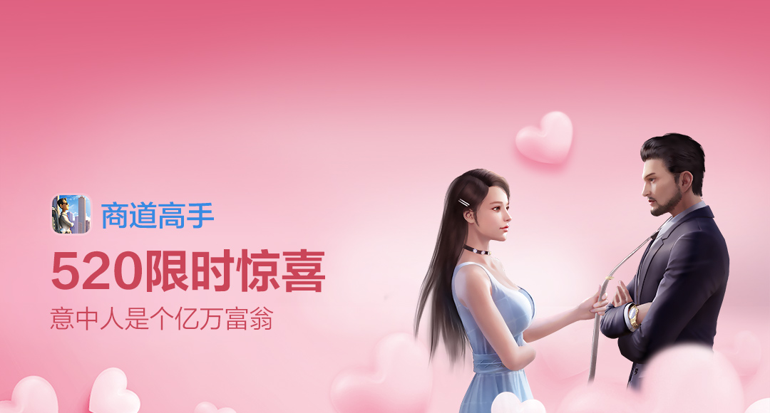 【参与有奖】520大胆说出你的爱