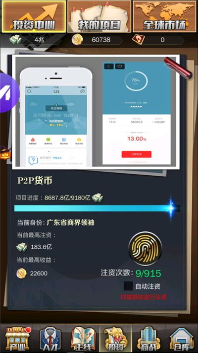 《商道高手》日常游戏问题解答篇