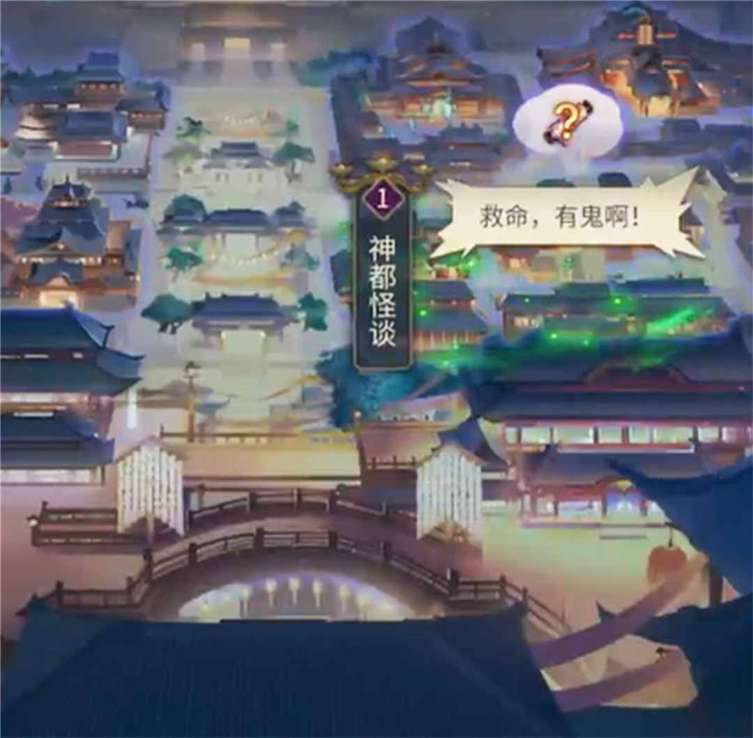 【探天下奇案】夜幕降临，神都怪谈惊现！鬼怪速速离开！