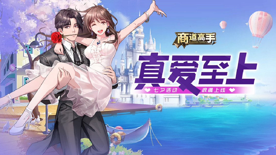 【有奖话题】参与七夕话题，赢1999钻石大礼