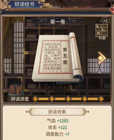 【首发倒计时5天】门客实力提升靠这些！一个好大人应当懂得怎样