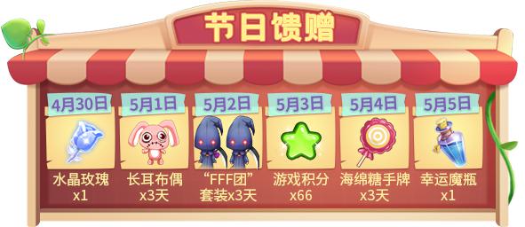 《推理学院》五一光荣日！假日黄金周活动开启