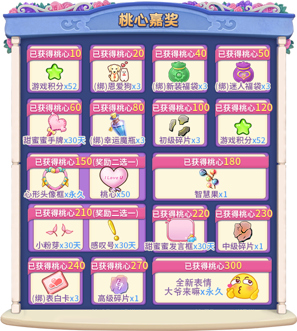 《推理学院》520表白进行时，甜蜜活动限时开启