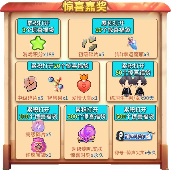 《推理学院》秋日派对活动