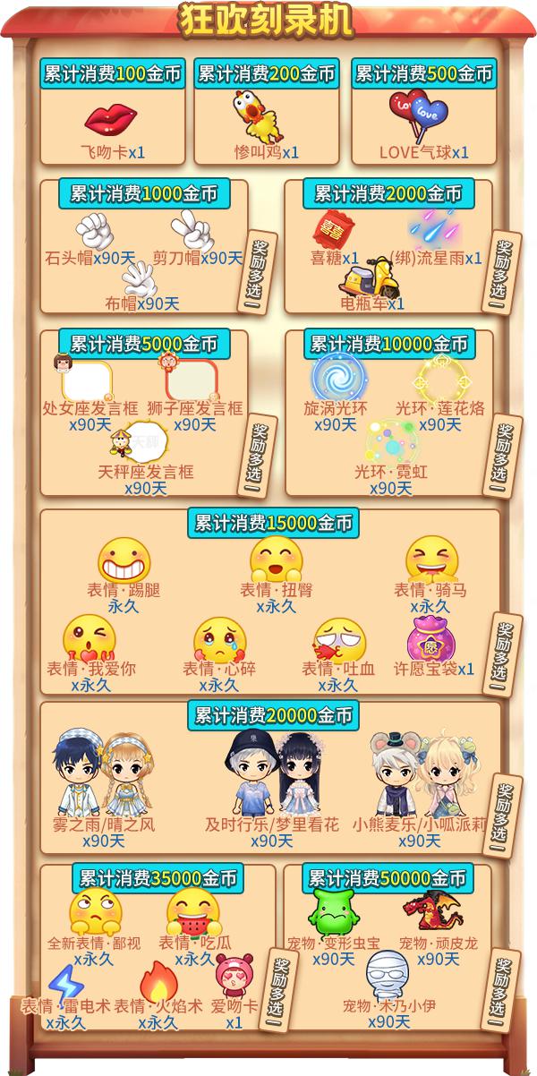 《推理学院》秋日派对活动