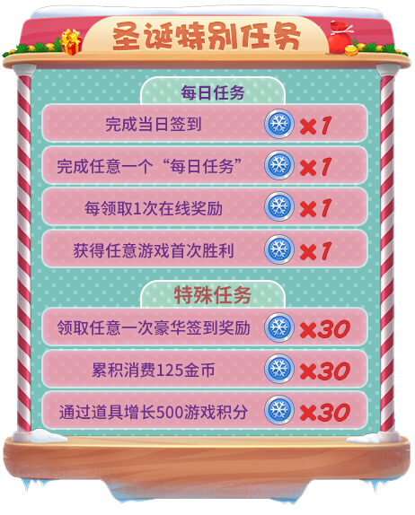 《推理学院》奇妙圣诞夜！暖心活动伴你行