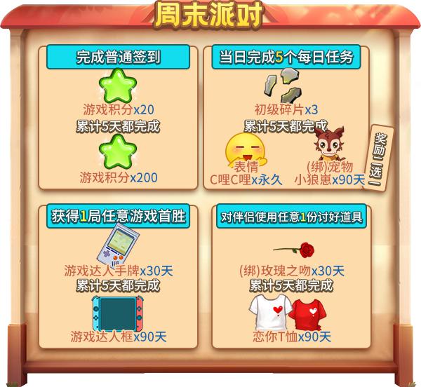 《推理学院》秋日派对活动