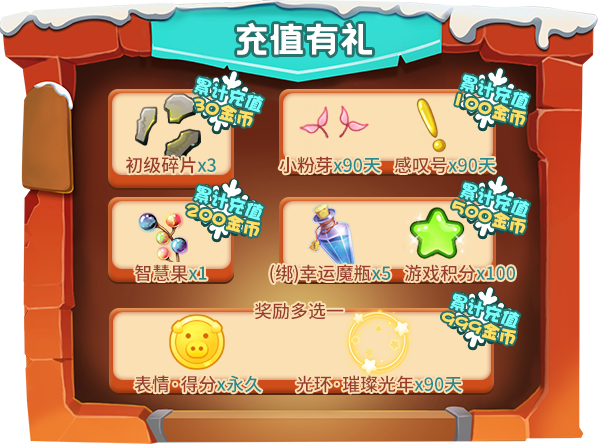 《推理学院》冬季抢购节活动