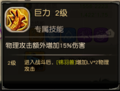生机焕发的五彩巨兽！锦羽兽宠物介绍