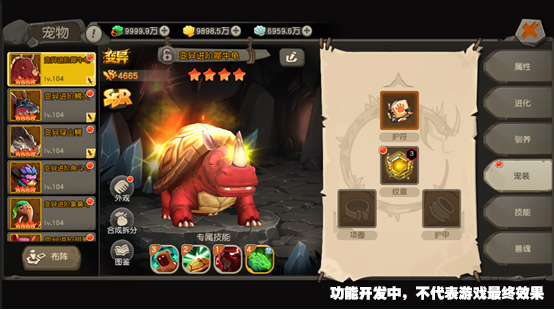 《疯狂原始人》宠物养成新方式！“纹章系统”即将上线