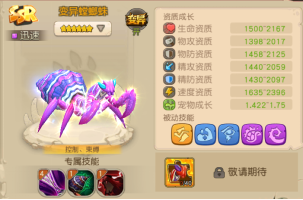 无限束缚的终极恐惧！《疯狂原始人》强控新宠螳螂蛛介绍 